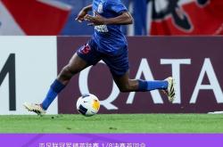 包含全明星赛最新形势：川崎前锋高居榜首，罗马强势追赶，冠军归属成迷的词条